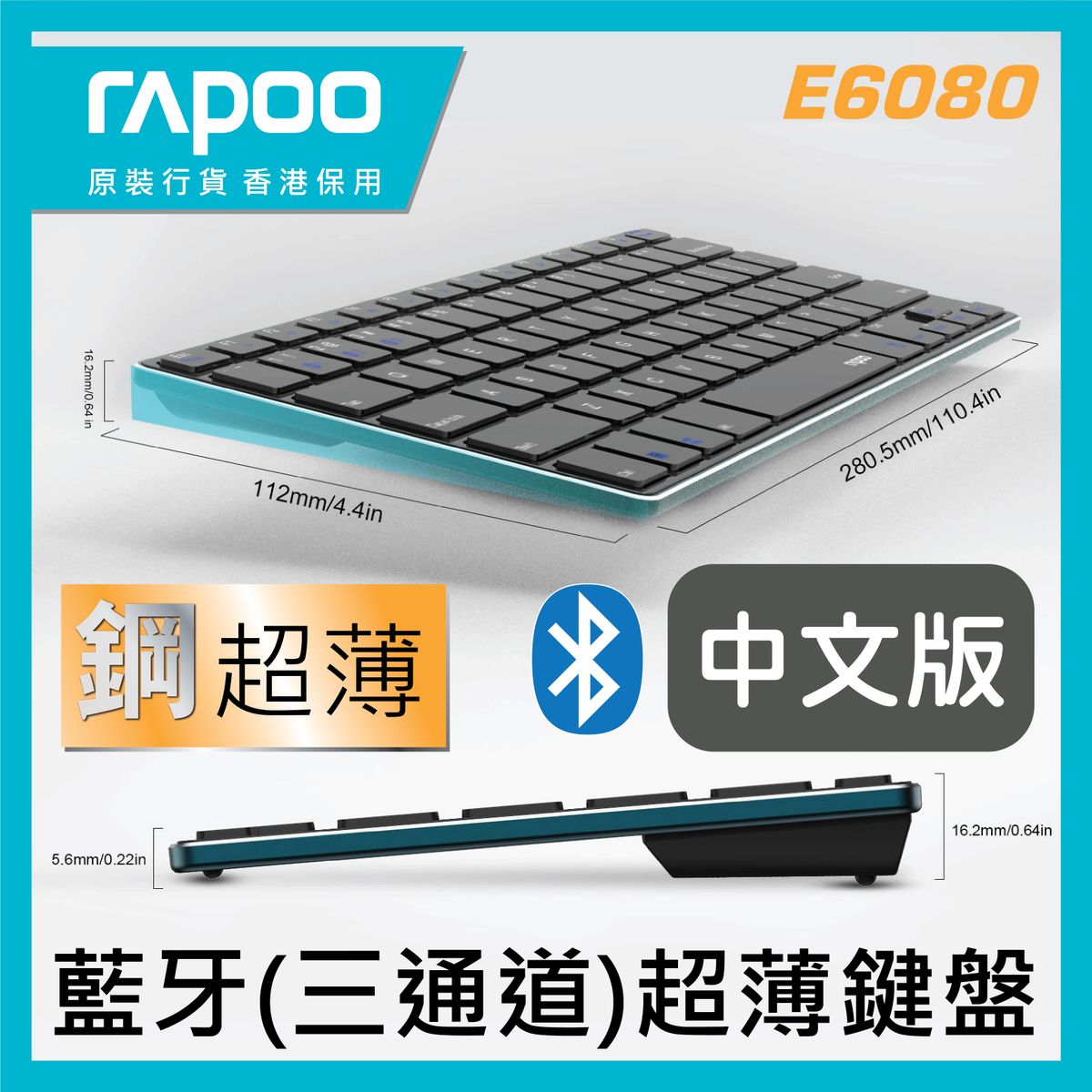 E6080 Bluetooth Ultra-slim Keyboard MAC IOS / Android / Windows