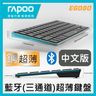 E6080 Bluetooth Ultra-slim Keyboard MAC IOS / Android / Windows