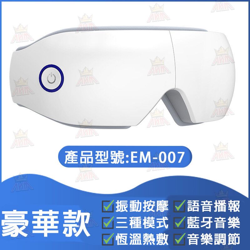 【USB充電版】可摺疊熱敷眼部按摩器按摩儀(白色) 熱敷蒸汽眼罩 眼睛按摩儀器 成人兒童護眼儀