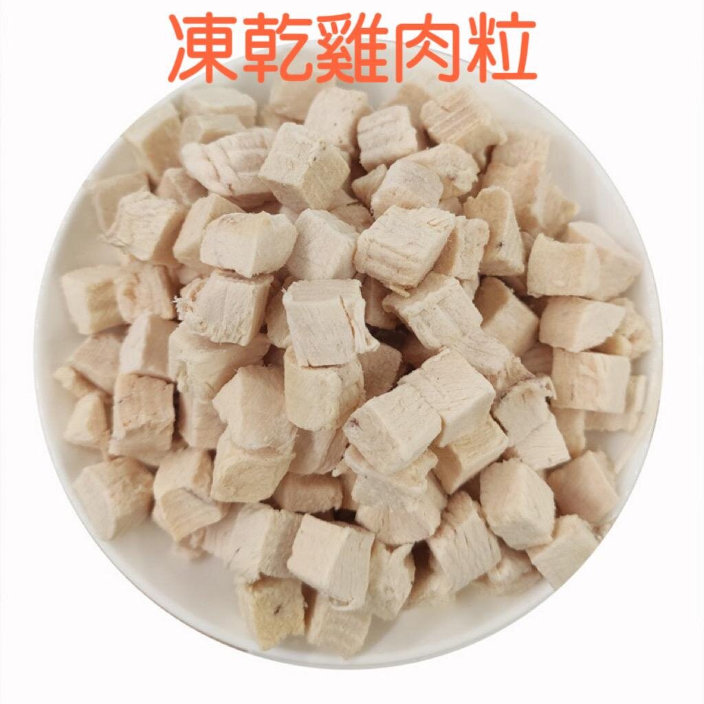 Freeze-dried Pet Treats - Chicken Cubes (Net weight 100g +-)