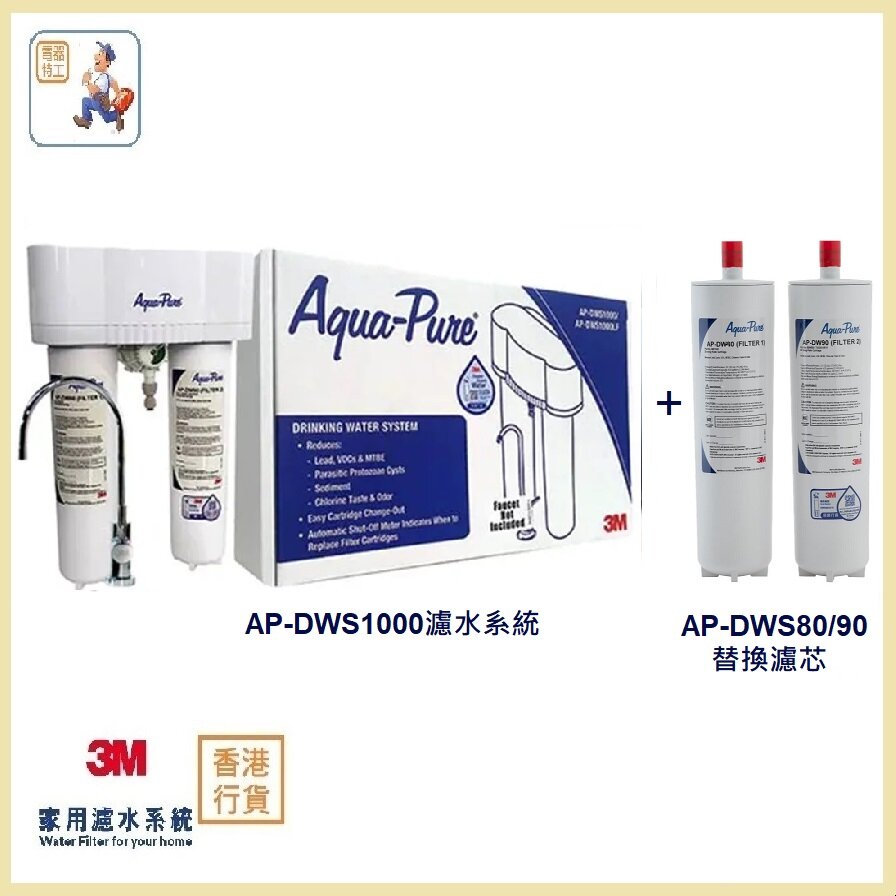 (Authorized goods) Aqua-Pure™ AP-DWS1000 with 2 set AP-DWS80/90 Filter Cartridges (Special set)