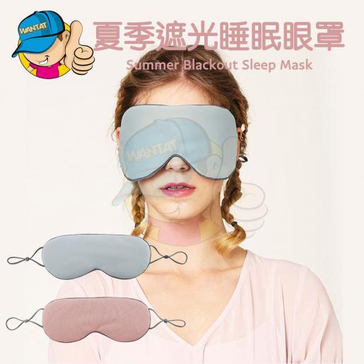 Ideal Silk Sleep Eye Mask