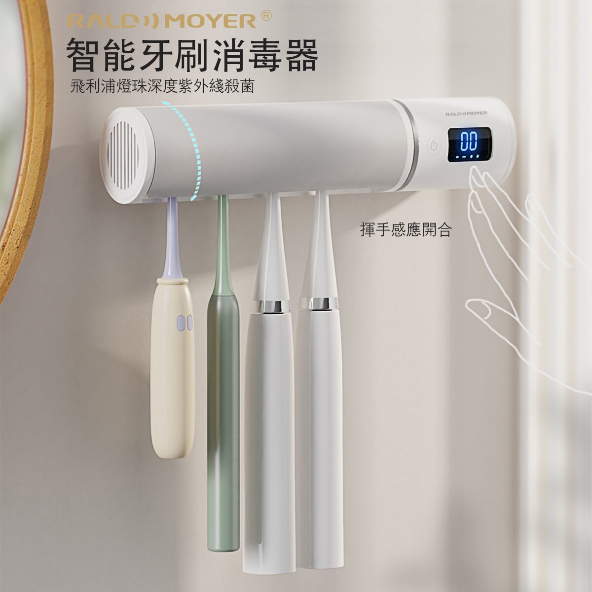 飛利浦UVC+UVA燈珠智能牙刷消毒器 | 殺菌牙刷盒