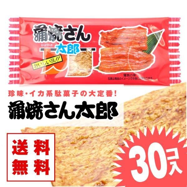 菓道| 日本浦燒太郎鰻魚汁魚片30片裝| HKTVmall 香港最大網購平台