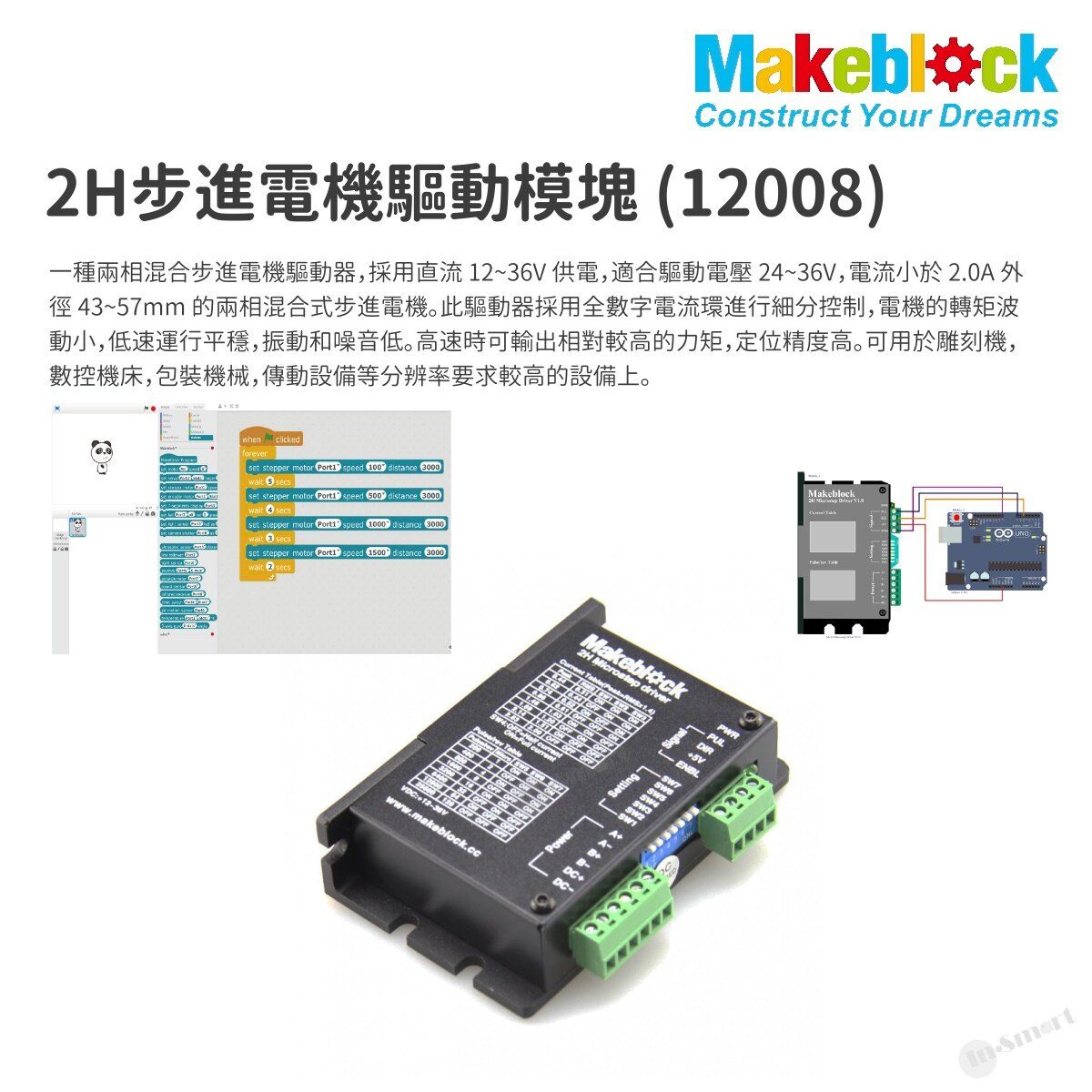 Me 2H Microstep Driver (12008) STEM STREAM Electronic Modules Motor Driver