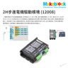Me 2H Microstep Driver (12008) STEM STREAM Electronic Modules Motor Driver