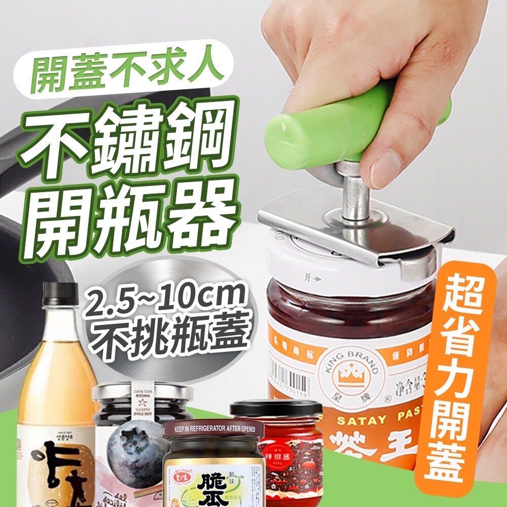 Stainless steel adjustable bottle opener, labor-saving and energy-saving can opener, bottle opener, 