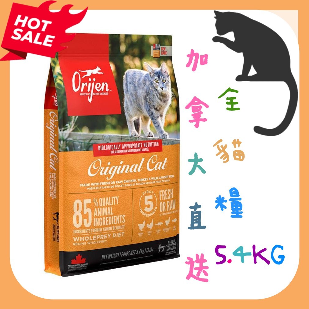 Original Cat & Kitten Recipe Dry Cat Food (5.4 KG)【Parallel Import】[Exp More Than Six Months]