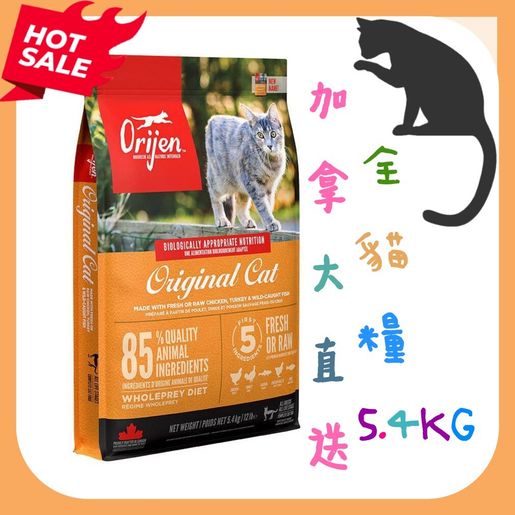 Orijen Original Cat Kitten Recipe Dry Cat Food 5.4 KG