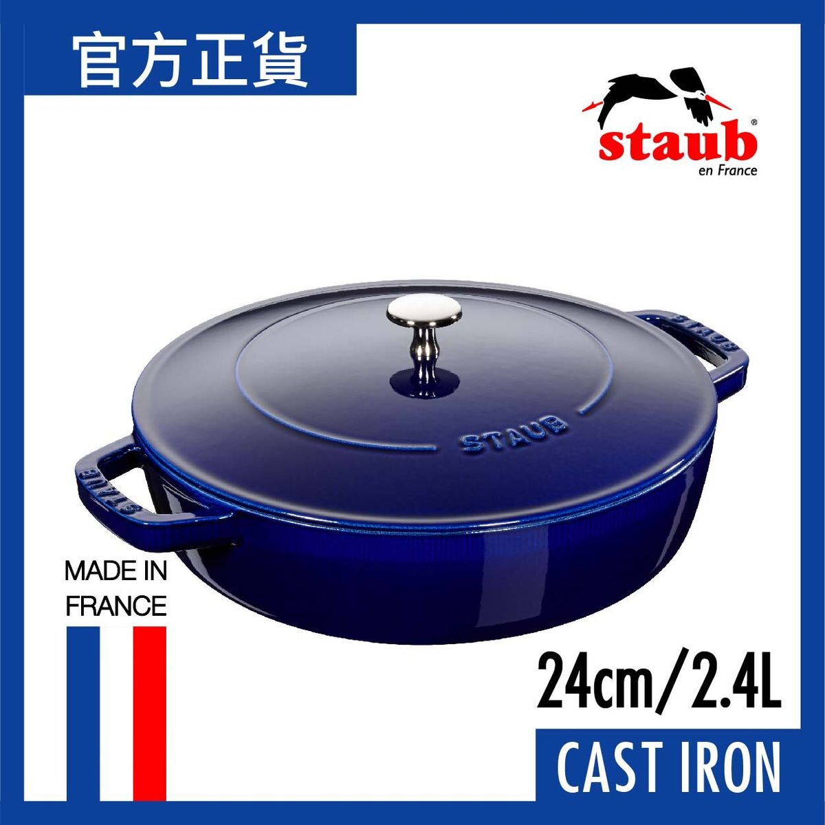 Braiser 24cm/2.4L Dark Blue