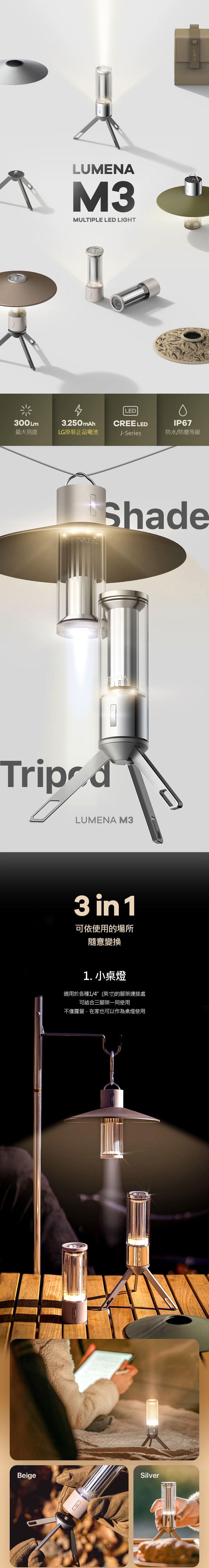 LUMENA | M3 Rechargeable Area LED Camping Light | Color : Beige