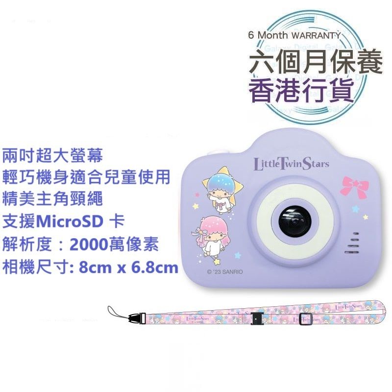 twinstar 迷你數碼相機 兒童相機 小朋友相機 香港行貨 Kikilala