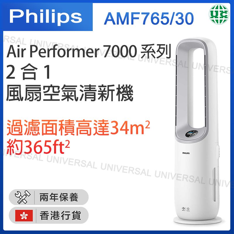 PHILIPS Air Performer 7000 Series 2in1 Fan Air Freshener AMF765/30