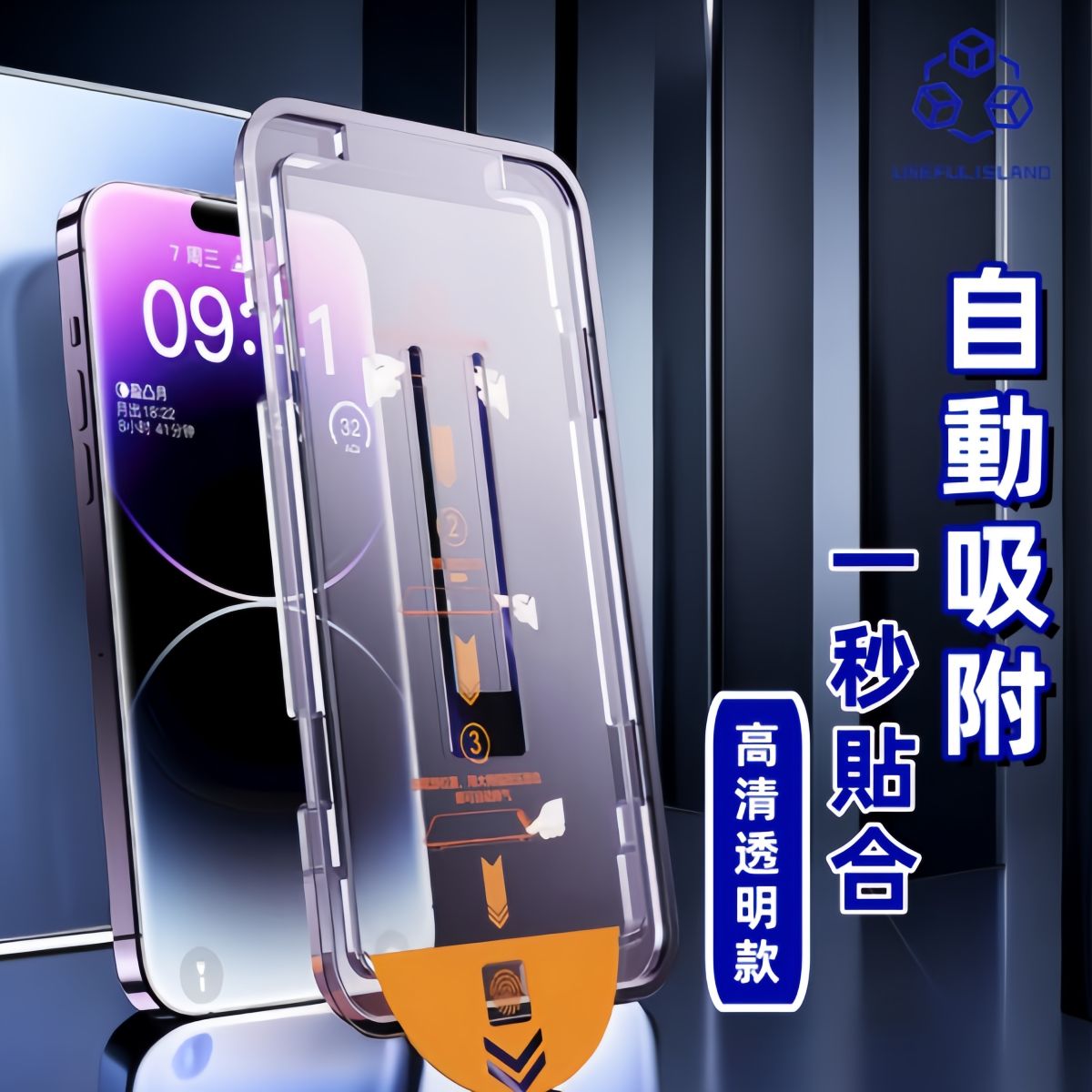 【連貼膜神器｜高清】超高清iphone mon貼 手機保護貼 手機屏幕保護膜 高清透明玻璃屏幕貼 螢幕保護貼 ip玻璃mon貼 適用iPhone15/15pro/15promax