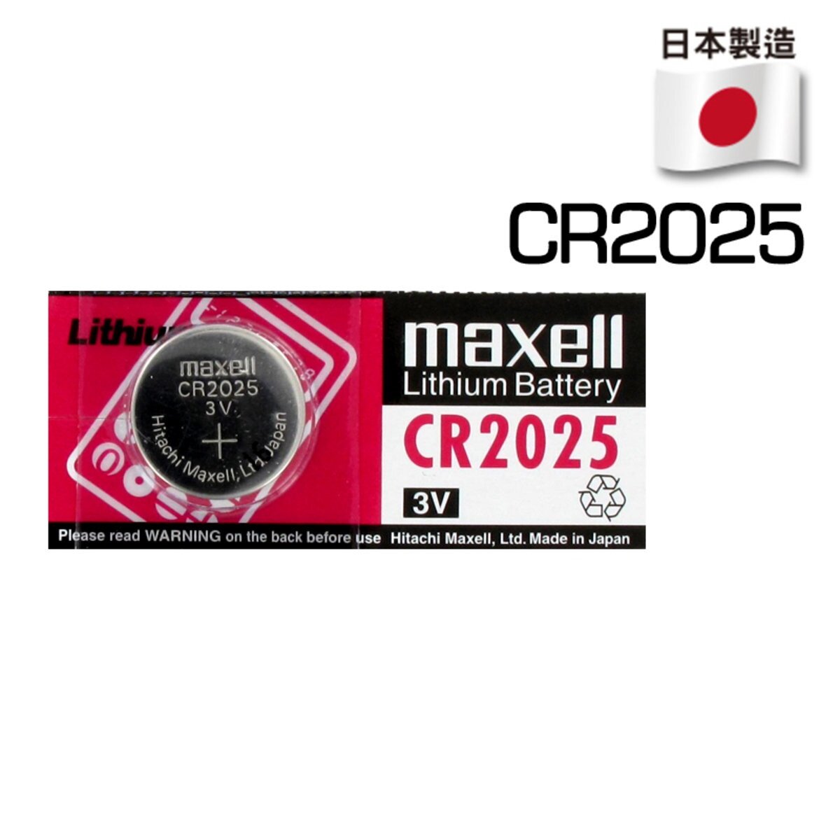 Maxell | 日本製造CR2025 紐扣電池電餠電芯鋰電池| HKTVmall 香港最大