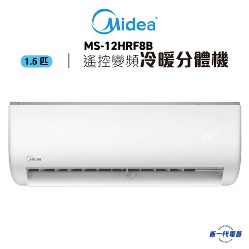 midea aircon 1.5 hp inverter split type