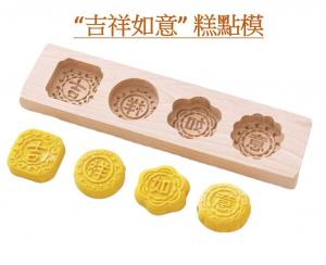 Auspicious Cloud Mooncake Mold, Cookie Stamps Mooncake Mold Traditional  Mid-autumn Festival Moon Cake Mold, Flower Hand Pressure Baking Mold 