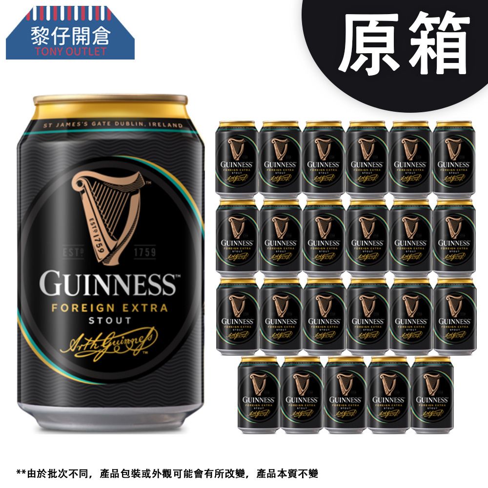 [原箱24罐] ＊原裝行貨＊健力士黑啤 6.8%vol (330ml x 24）（新舊包裝隨機發送）