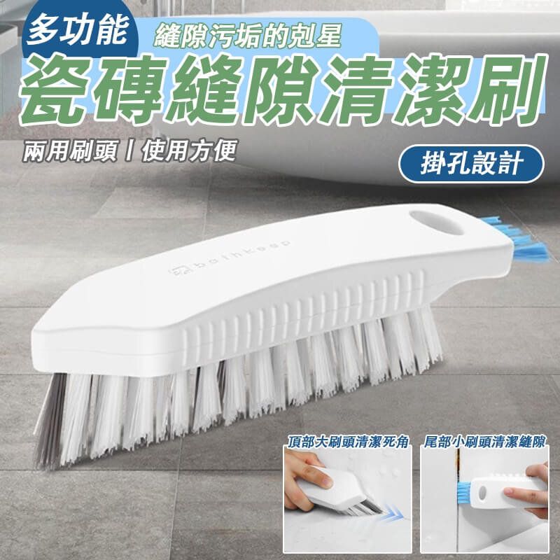 三角地縫刷 清潔刷 牆角刷 地板刷