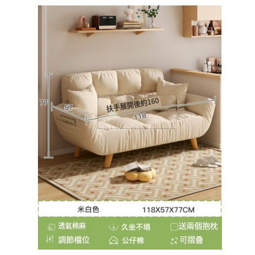 懶人沙發榻榻米躺椅【加厚款】米白色/帶腿/雙人位118CM+送抱枕】#H038099928