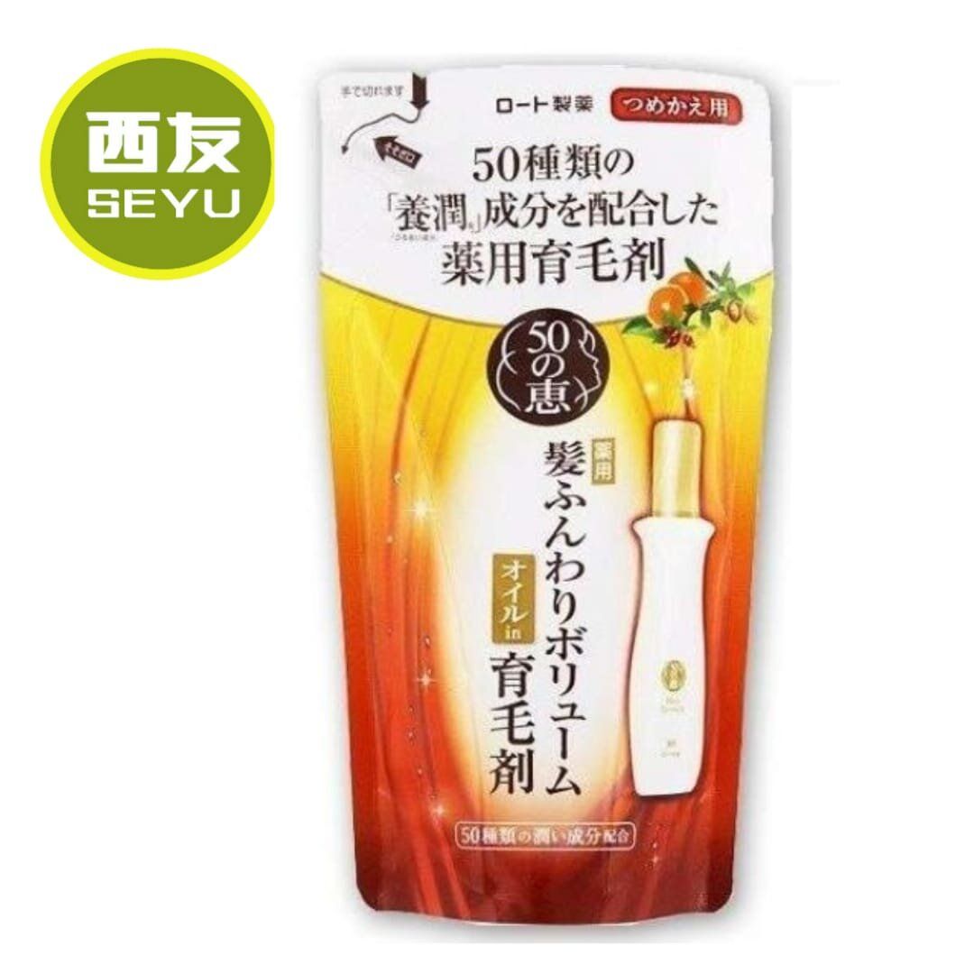 養潤育髮精華素 補充裝 (日本版) 150ml (4987241135127) (平行進口)