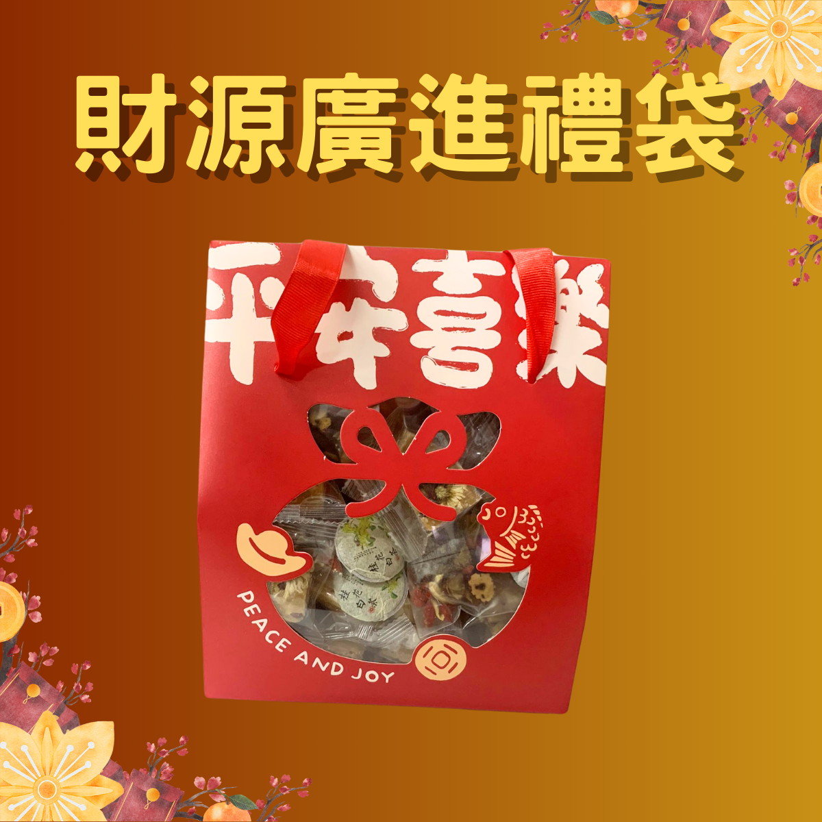 CNY Gift Set Box [A2] Prosperous financial resources, assorted gift box｜ 