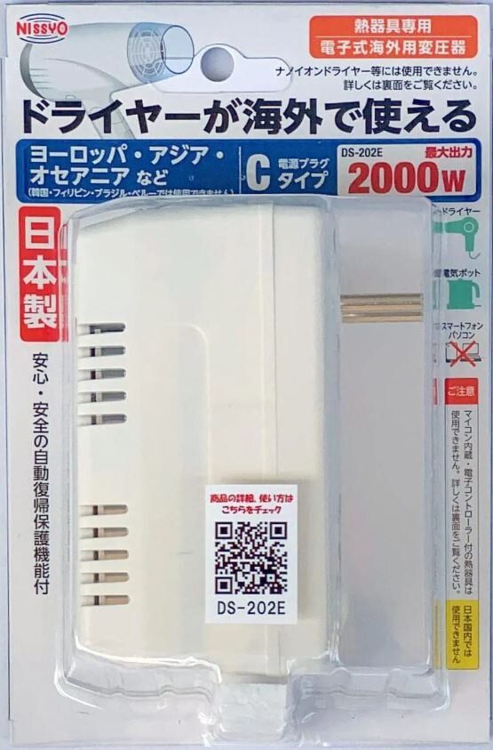 NISSYO DS-202E 2000W Transformer