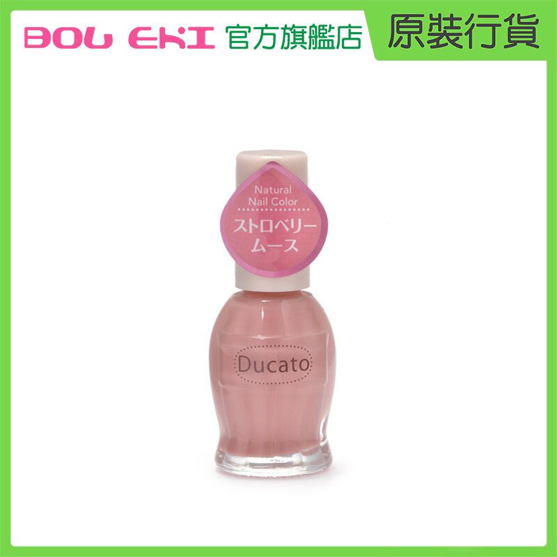 Ducato Natural Nail Color N28 Strawberry Mousse Hktvmall The Largest Hk Shopping Platform