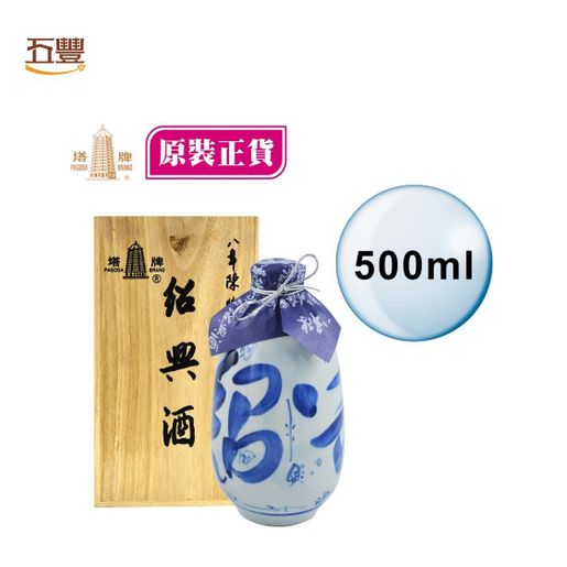 塔牌五年陳紹興花雕酒480ml | Wing Sang Wine & Foo