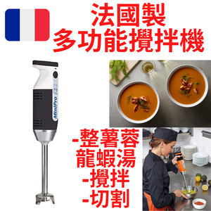 Dynamic MX070.1 MiniPro Hand Mixer