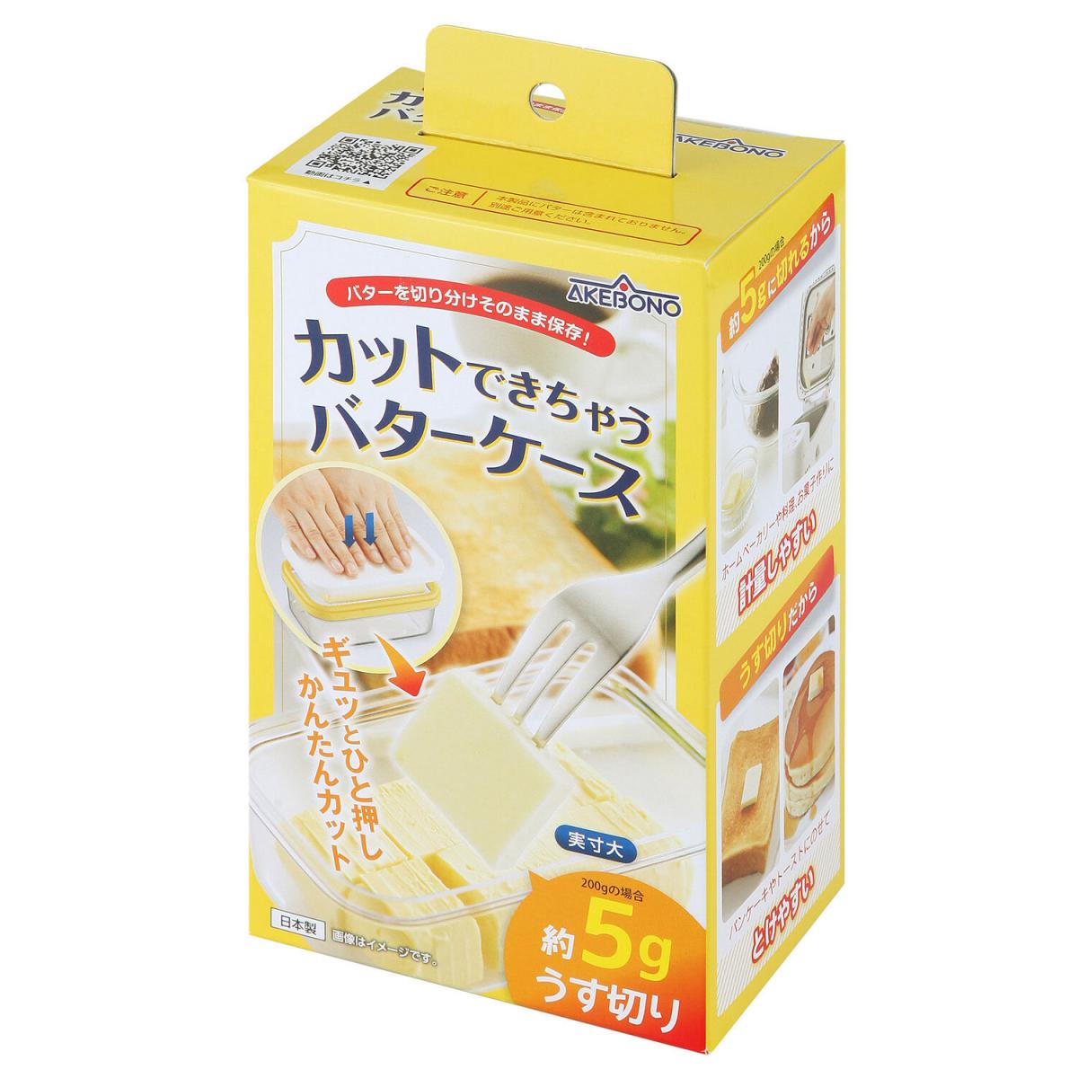 日本牛油切割收藏盒