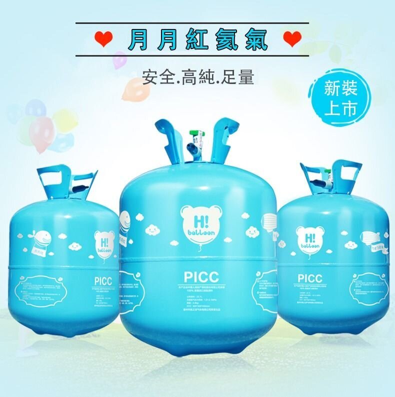 月月紅氦氣瓶-7L【7L 氦氣瓶】1支 (產品規格：7L充約30個氣球氦氣代氫氣罐)