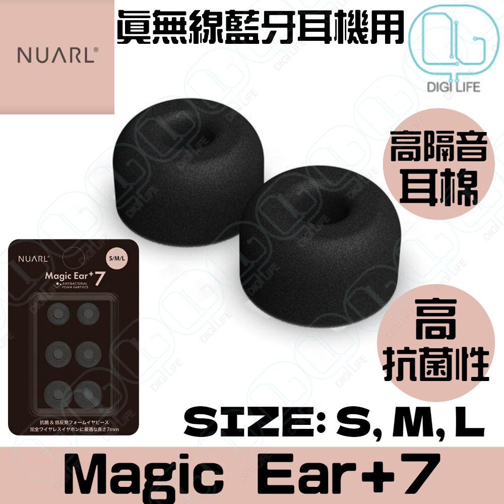 Magic Ear+7 Antibacterial High Noise Isolation Ear Foam｜L Size｜