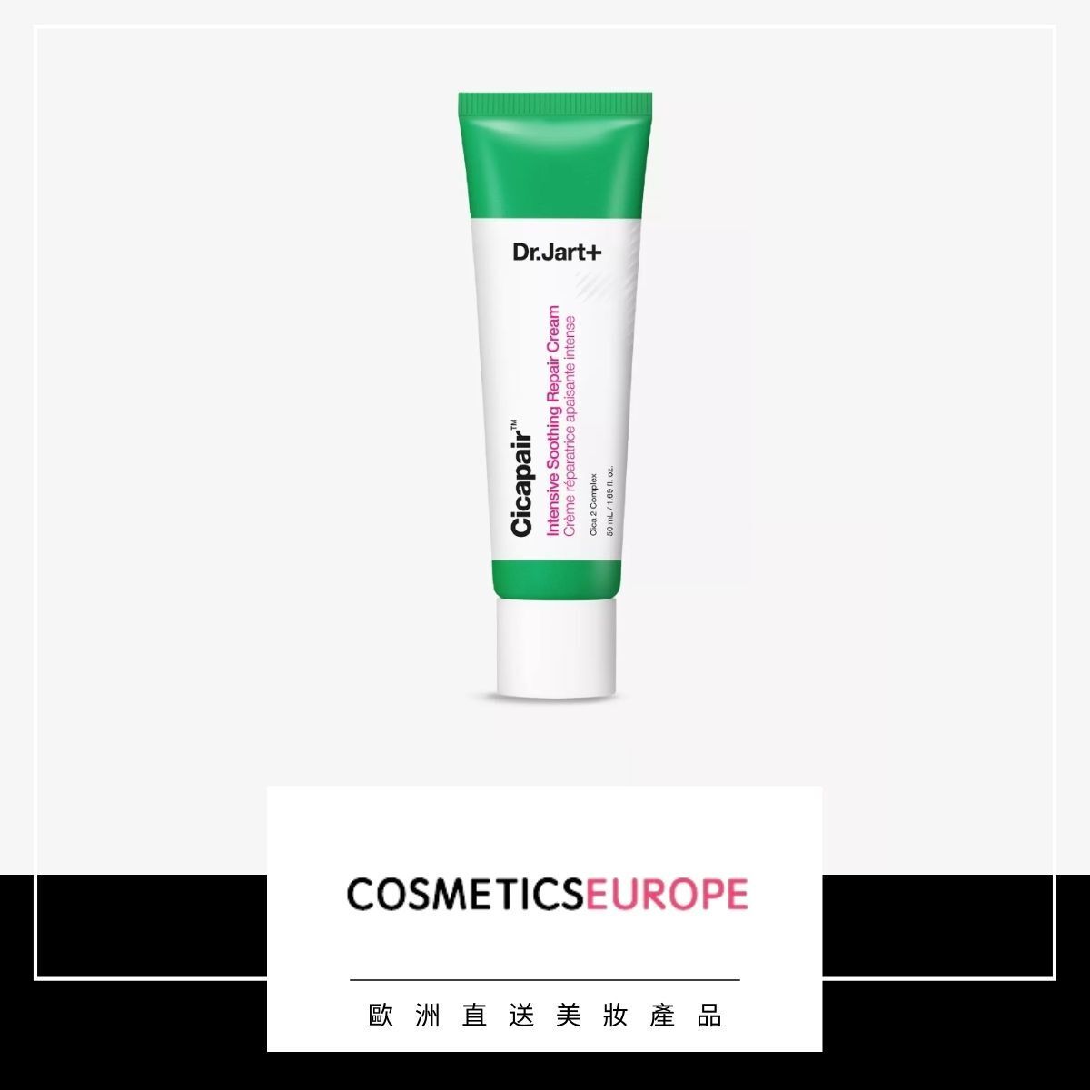 Cicapair 密集舒緩修護霜 50 毫升 (平行進口)