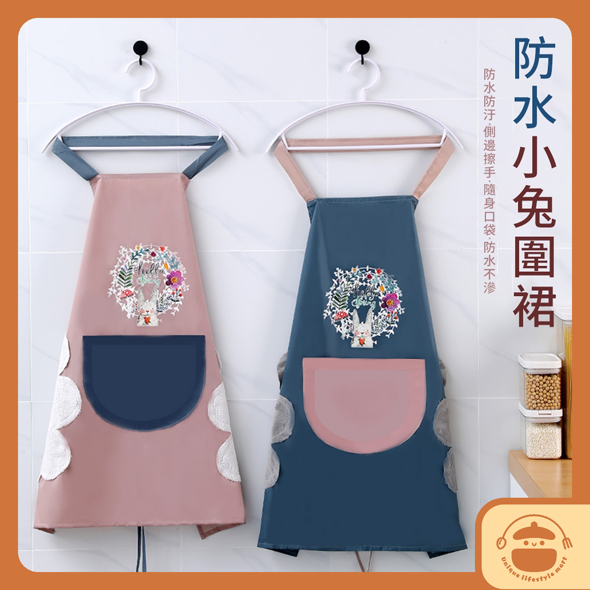 新款家用小兔可擦手廚房圍裙 - 防水圍裙|加大口袋圍裙