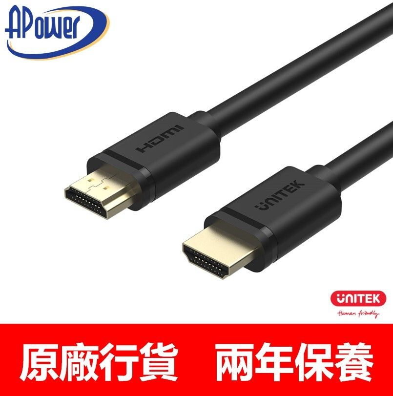 1米 HDMI 2.0 影音線 4K 60Hz High Speed | UHD 3D Display EMI RFI | Y-C136M