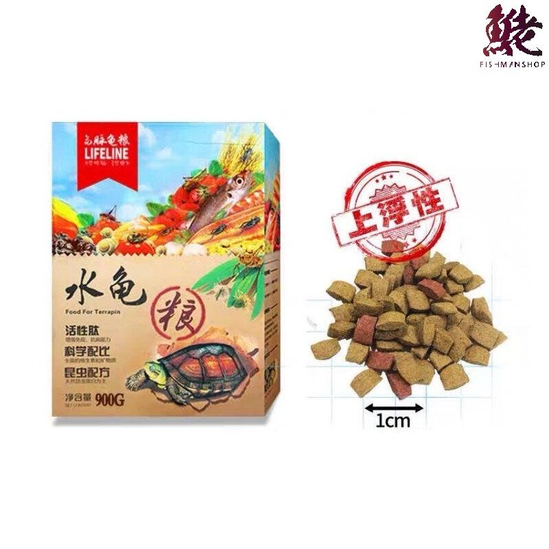 LIFELINE 命脈 成體水龜糧 900g