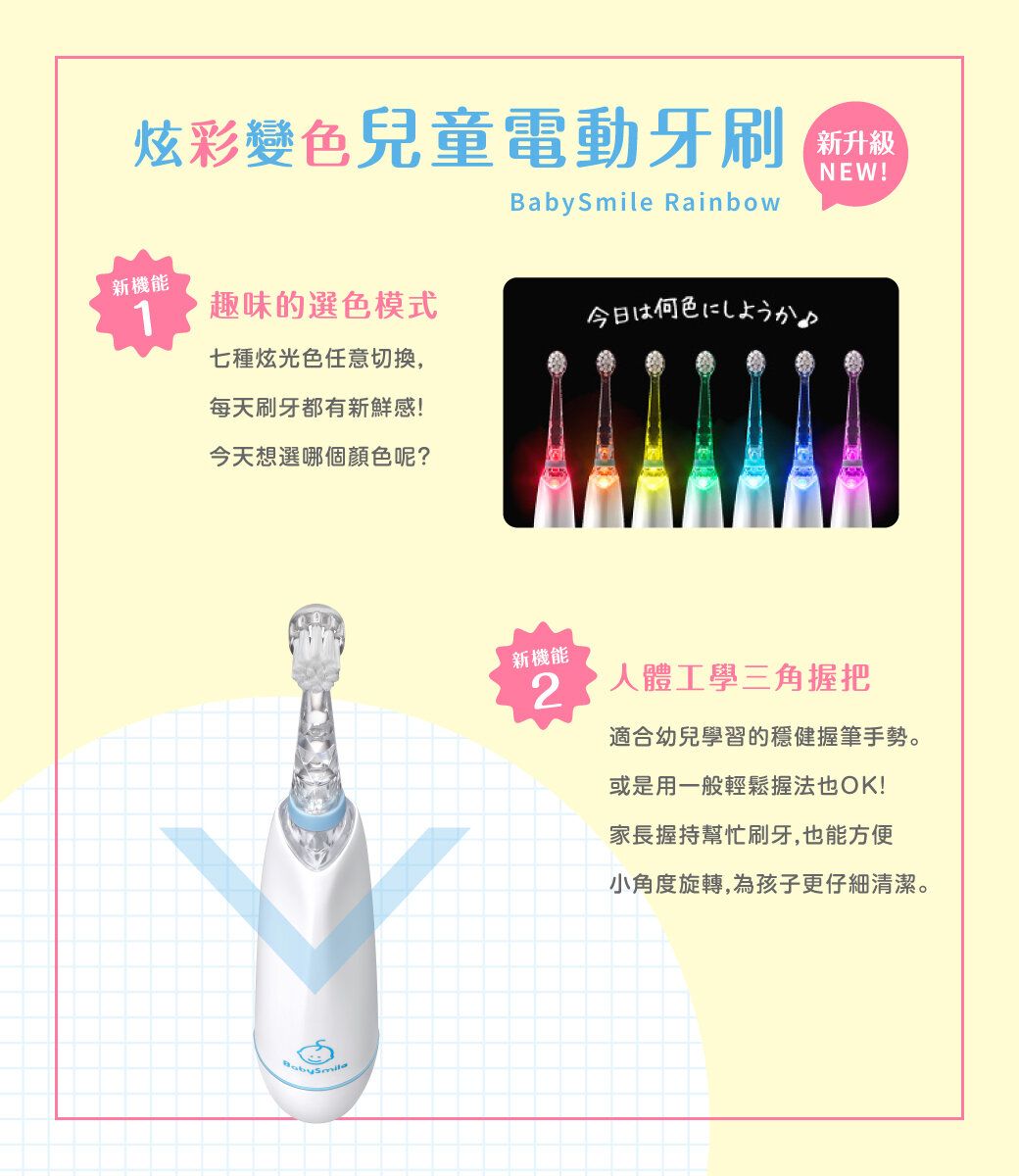 BABYSMILE | S-204R Rainbow Series Electric toothbrush (Red Color