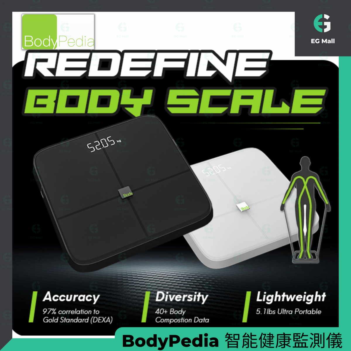 BodyPedia 體脂磅黑色智能健康監測儀體脂儀DSM-MFBIA SMFIM 體 