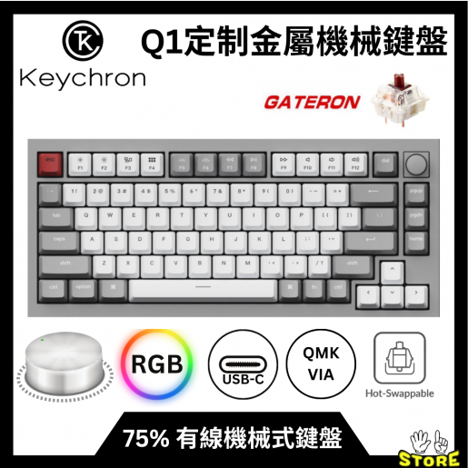 Keychron | Keychron Q1 Knob QMK 82鍵RGB 定制有線機械式全金屬鍵盤