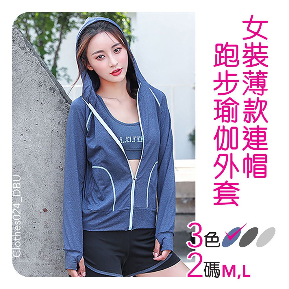 Clothes024 [Dark Blue-M] Women's Thin Hooded Running Yoga Jacket
