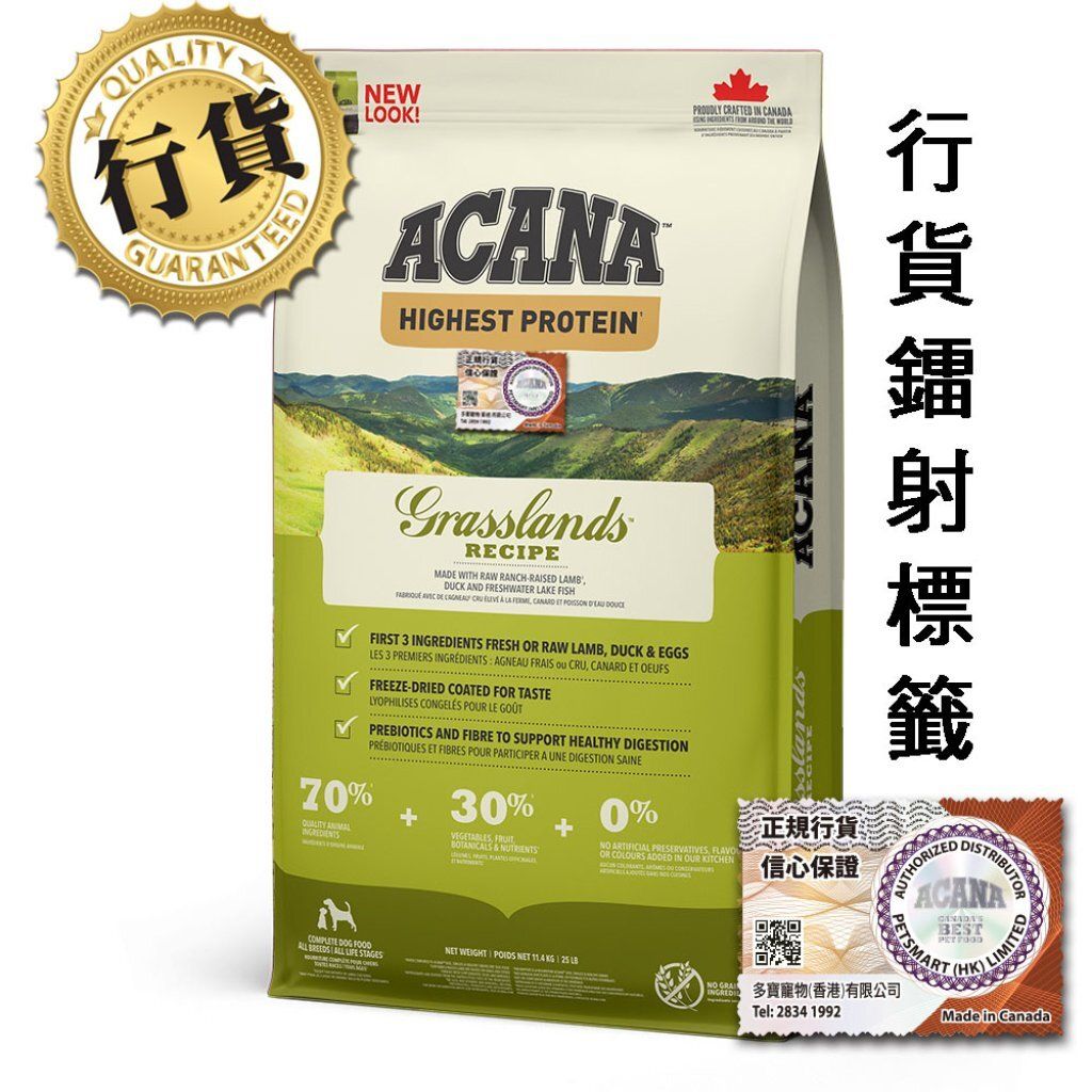 Canada Dry Dog Food Highest Protein Regional Grasslands Dog - 11.4kg (青綠色)*EXP : 29/03/2026
