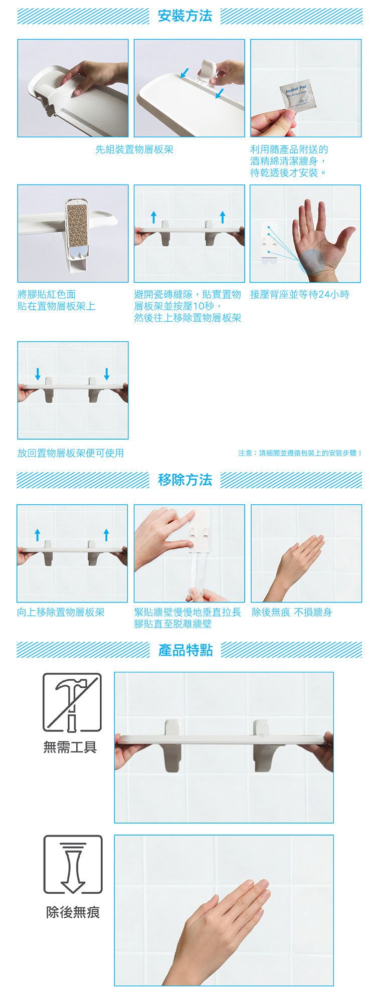 3M™ | 無痕™ - 防水膠貼置物層板架(17628D) | HKTVmall 香港最大網購平台