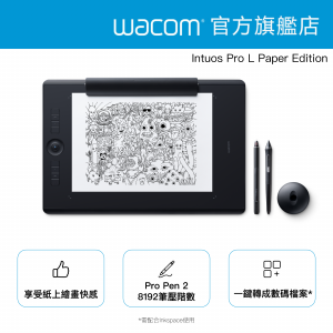 wacom | Intuos Pro Paper Edition L (PTH-860/K1-F) 繪圖板| HKTVmall