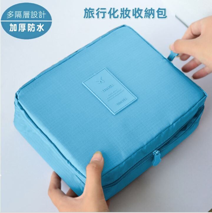 (天藍色）化妝包/便攜式旅行收納包/運動收納包