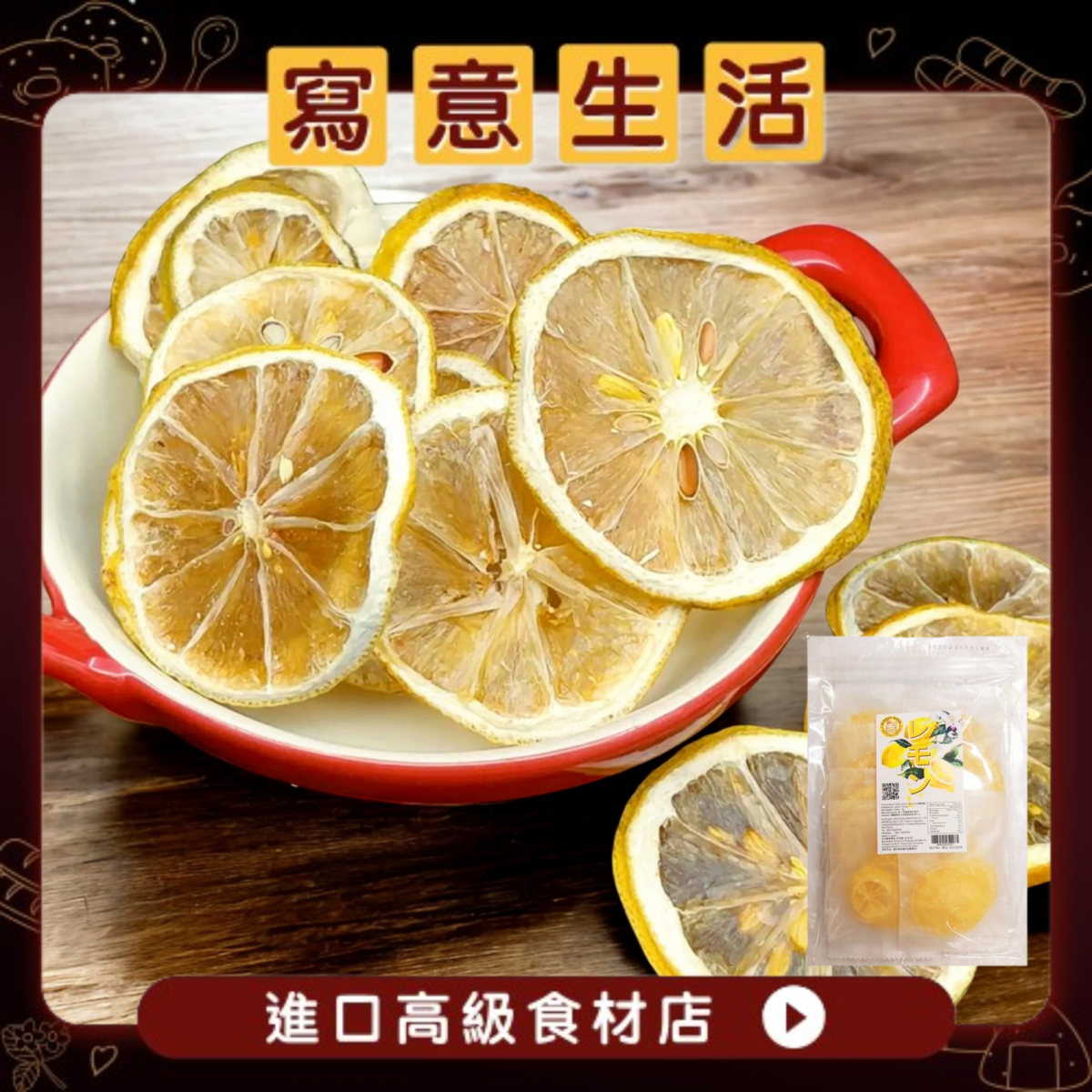Japan Shikoku Dried Lemon with Honey (100g) Fresh & Sweet Summer Snack