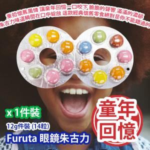 Furuta 眼鏡朱古力 12g件裝 (14粒) x 1件裝 日本製造 平行進口貨品 