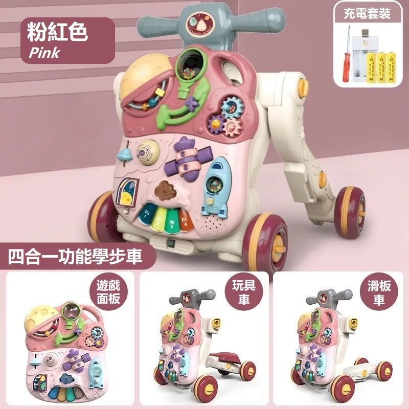 4 in 1 Baby Walker-Pink[Upgraded Version][Battery Version]