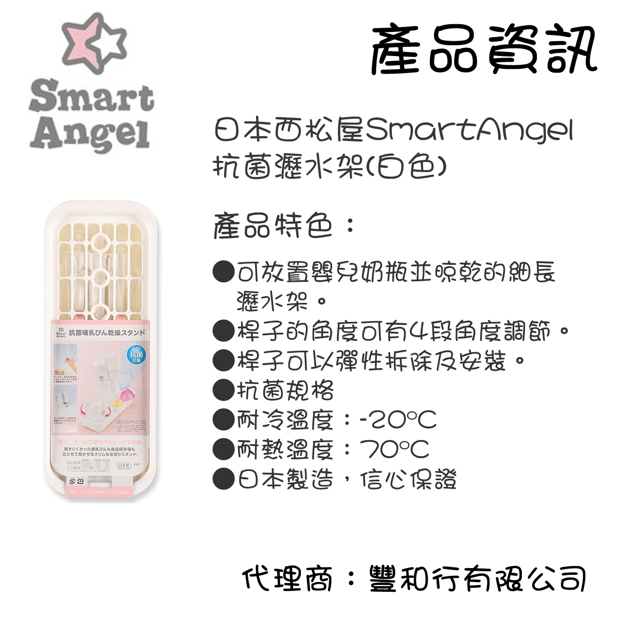 SmartAngel 抗菌哺乳瓶乾燥スタンド