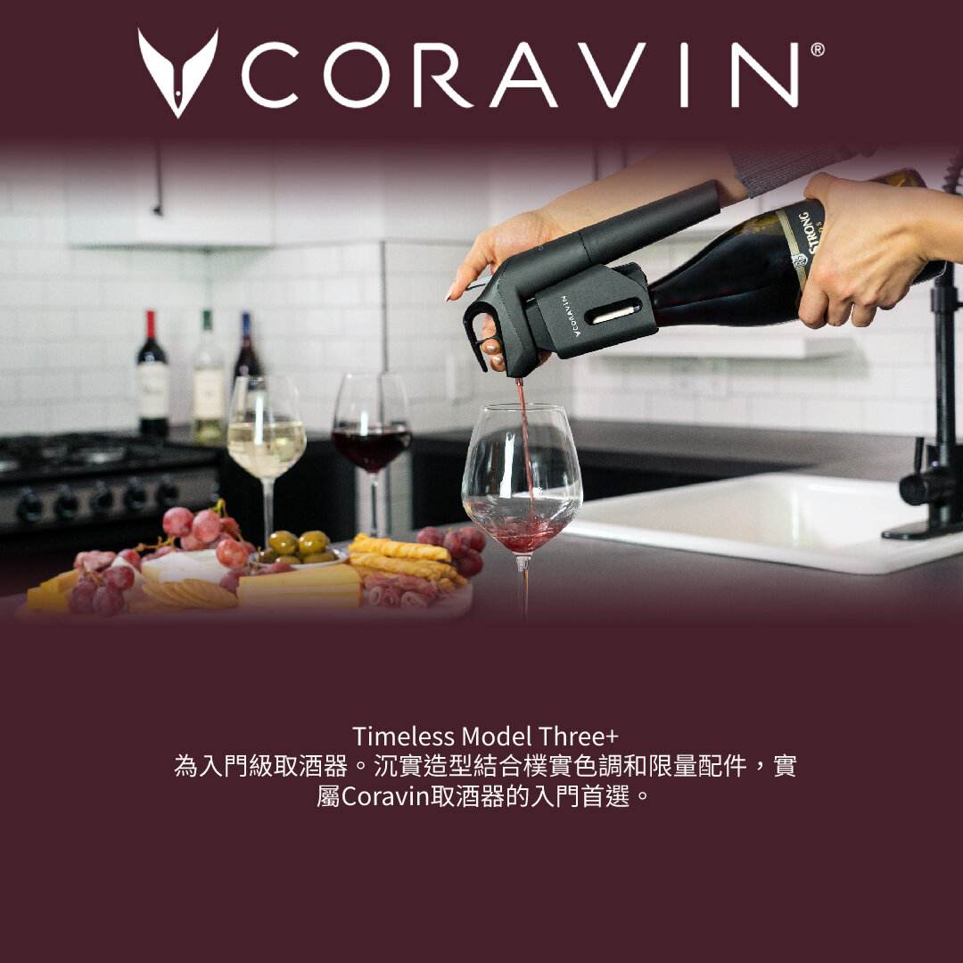 CORAVIN | Coravin® Three + （Black） | Color : Black | HKTVmall